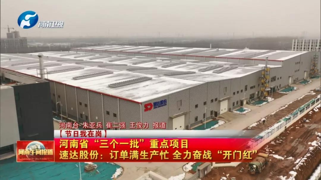 威客电竞VKGAME股份订单满生产忙，，，，，，全力奋战2022年开门红！